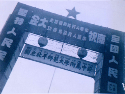 ch_1949.jpg