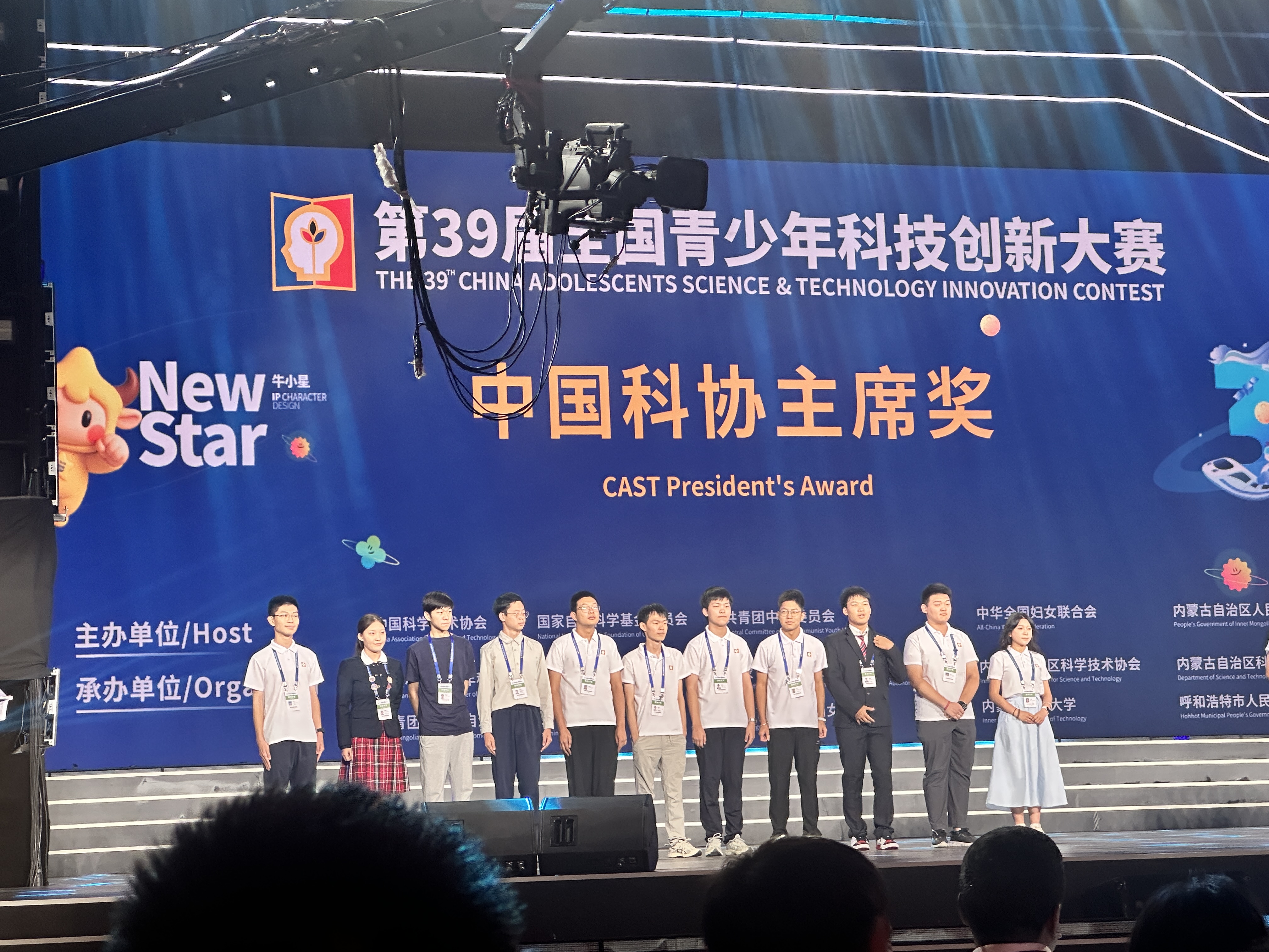 20250904693218.jpg 获得中国科协主席奖.jpg