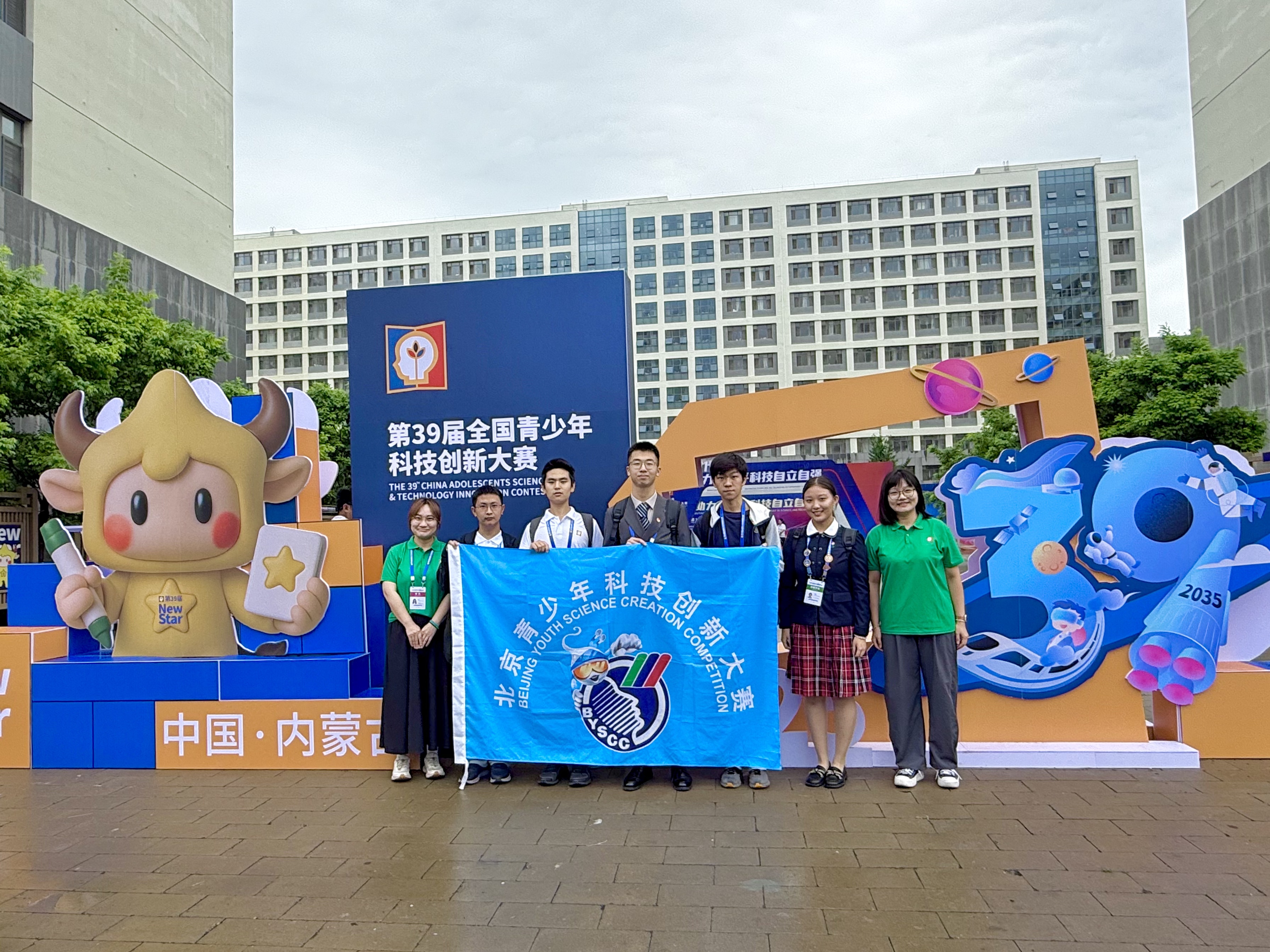 20250904990218.jpg 北京参赛队合影.jpg